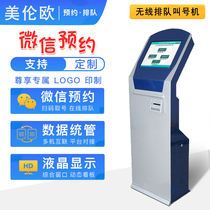 Meilun Europe 22-inch calling machine queuing to take the number machine touch screen WeChat appointment bank hospital calling system