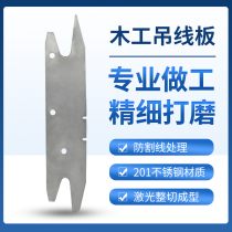 Stainless steel woodworking hanging line pendant Hanging line plate Hanging line pendant Copper wire hammer Hanging line storage board Winding board Hanging line board