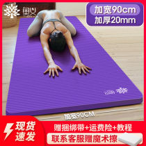 Upanishad yoga mat for beginners Men and women thickened non-slip widened lengthened non-slip household mat weight loss dance mat