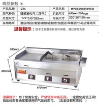 Equipment Machine Pickpocket Stove Hand Grip Cake Commercial Gas Fryer All-in-one Iron Plate Burning Gas Grilled Squid Kanto Cook