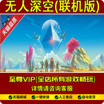 Unmanned deep space No Mans Sky Chinese online version integrated beyond Abyss upgrade file send modifier pc computer stand-alone game