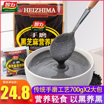 Cooked black sesame paste Ready-to-eat breakfast drink Small bag walnut red jujube grains Cooked meal replacement Nutritious food for the elderly