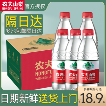 Nongfu Mountain Spring mineral water 550ml*24 bottles full box weak alkaline 380ml small bottle drinking water province
