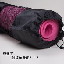 Yoga mat package simple size rope school cleaning anti-slip dancing mesh suitable for bag drawing