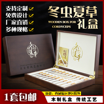 Cordyceps gift box packaging box high-grade 10 20 30 bottles 50 60g empty box Cordyceps gift box wholesale