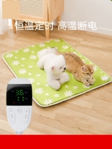 Pet electric blanket dog heating pad thermostatic anti-leakage waterproof anti-arrest small warmer kitty electric bedding