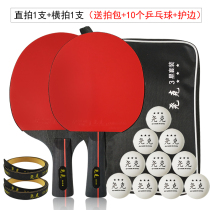 Official flagship store Yaoke 3 star table tennis racket double shot student beginner pair shot set 2pcs three