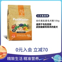 Petmaster Pematht Salmon American Chicken American Muscle Meme Full Dog Period Universal Dog Food 10kg