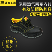 Persian shoes lightweight security work shoes smashing puncture-resistant Baotou Steel welder breathable odor Summer site