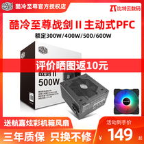 Cool Extreme War Sword II500W 400W Thunder 550 Bronze power supply Desktop host silent computer power supply Rated 650 750w Support 1650 1660 2