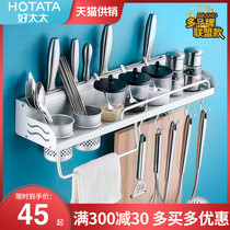 Punch-free kitchen rack wall hanging space aluminum multifunctional storage rack seasoning knife holder hardware accessories