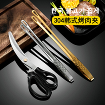 Korean barbecue clip 304 stainless steel barbecue clip steak clip buffet barbecue clip Golden extended clip