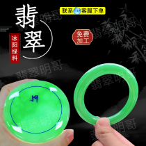 Myanmar Yang Green Emerald Bracelet Customize Emerald Bracelet Sub A Jade Bracelet Bracelet Core Ice Seed Green Floating Flowers Violet