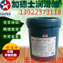 Caltex Anda 9080 fully synthetic water-based processing fluid Caltex Aquatex Series 9580