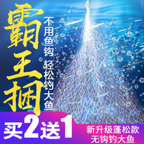  Hookless fishing net explosion net set combination Three-in-one fishing artifact Overlord bundle wire mesh throwing rod hand rod fishing net