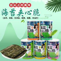Give birth edge sandwich seaweed crisp 40g * 5 canned children baby snacks pregnant women instant sesame sandwich roasted seaweed