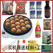 Household small mini octopus meatballs Electromechanical hot takoyaki machine grilled quail egg pot barbecue plate food set