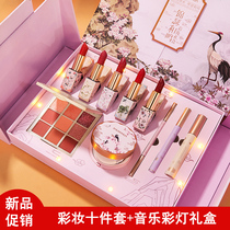 Limited edition Xizi lipstick set gift box Full set of skin care products Makeup gift Womens Tanabata Valentines Day