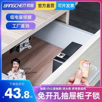 Bangchen drawer lock free opening home punch-free cabinet lock cabinet door lock shoe cabinet door lock shoe cabinet desk bedside cabinet wardrobe