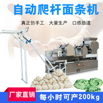 Automatic large-scale fresh noodle press commercial dumpling wonton leather automatic climbing bar noodle machine automatic integrated mw