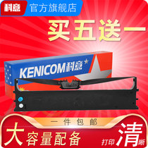 Koki MICROLINE 210F Ribbon holder 230F 270F 270F PD627 needle printer cartridge strip frame ribbon core