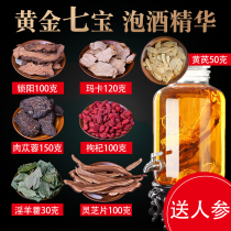 Sparkling wine material male health nourishing formula Cynomorium Cistanche Medicinal Liquor Liquor Liquor Special Medicinal Liquor