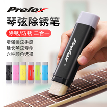 Prefox Guitar Reducing String Rusting Pen Clean and Maintenance String Care Set Accessories
