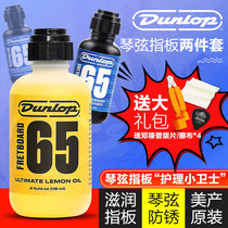 Dunlop Electrotropy Guitar Cleaning Care Set 6582 6554 Bass moisturizes lemon oil string oil