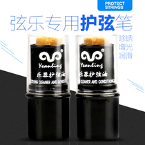 Guitar string maintenance care anti rust rust - rust - removed string pen cleaner Two Hu Biwa common