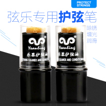 Guitar string maintenance care anti rust rust - rust - removed string pen cleaner Two Hu Biwa common