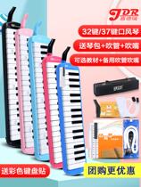 Gard Rikou organ 37 keys 32 key beginners elementary school students with professional playing grade blow pipe musical instrument young child female