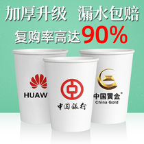 Advertising disposable paper cup custom printing LOGO business commercial thickened paper cup custom printing 1000 custom