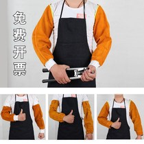 Cowhide welding sleeve anti-scalding high temperature resistant protective sleeve high temperature welder protective equipment extended and thickened protective sleeve