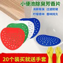 Company Luzhou-flavor net flavor decoration bucket incense school aromatic tablet deodorant pad urinal filter triangle funnel