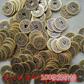 乾隆通宝铜钱100枚-乾隆通宝铜钱100枚促销价格、乾隆通宝铜钱100枚品牌