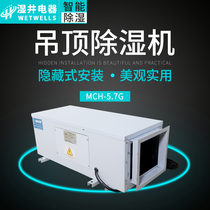 Industrial dehumidifier High-power ceiling dehumidifier 138L warehouse suction machine basement commercial dehumidifier