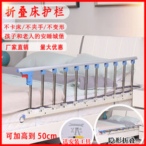 The bedside guardrail one side of the bed fence is anti-falling and the side of the non-perforated railing unilateral bedside bedside baffle