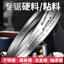 German band saw blade M42 bimetal 3505 high-speed steel machine with imported saw blade metal cutting stainless steel 4115