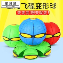 Net red magic flying saucer outdoor ejection toy luminous Frisbee deformation ball boy children boomerang foot flying sky