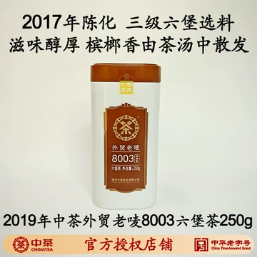 飲料・酒 おすぎ様専用 中国茶 茶葉 六堡茶500g 特級 250g✖️2 合計3点