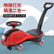 Childrens twist car new anti-rollover toy car 1-8-year-old baby Niuniu swing car can be pushed by hand