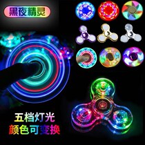 (Buy two get one free)Decompression artifact Luminous fingertip gyro Creative childrens toy finger gyro decompression gyro
