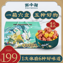Rice bud rice cake puffs shrimp slices Cheese pieces dissolved bean snack gift bag can be used with infants and children baby food