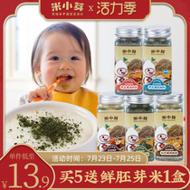 Rice sprouts with baby food Add seasoning Pork liver Sesame seaweed powder Send baby bibimbap recipe