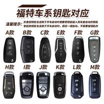 Ford leather key case set New Mondeo Ruijie wing tiger Fox Furis special keychain 19 models