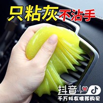 Car cleaning Soft rubber Car Dusting Glue Car Cleaning Tool Inside Gap Keyboard Mud Magic Clean Mud