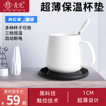 Qingjian constant temperature heating coaster Adjustable temperature insulation base 55 degrees warm cup Home office hot milk artifact