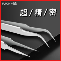 Small tweezers antistatic stainless steel elbows thin pointed swallow-picked hair cells clip black head acne clip maintenance tool