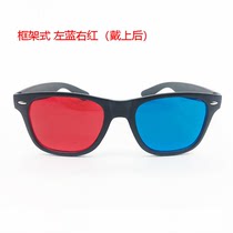 Red and blue glasses amblyopia training red and blue glasses amblyopia training myopia strabismus visual enhancement software red and green glasses vision