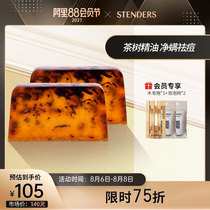 stenders Stanland tea tree soap mite soap Handmade cleansing soap Cleaning bath soap 100g*2 Essential oil soap